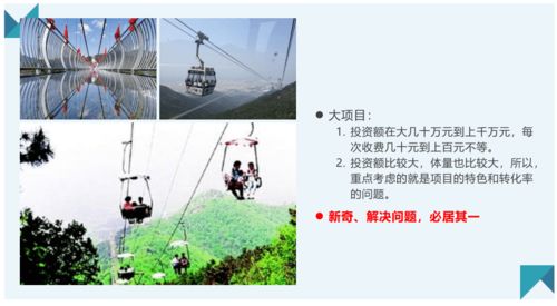撥開(kāi)迷霧看策劃，讓旅游景區(qū)在市場(chǎng)中煥發(fā)活力