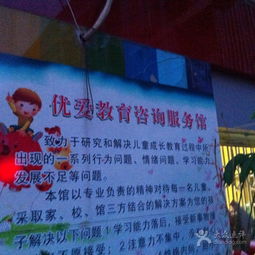 優(yōu)愛教育咨詢服務(wù)館 專業(yè)教育咨詢，點亮求學之路